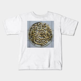 Arabic Calligraphy - 2 - Square Format Kids T-Shirt